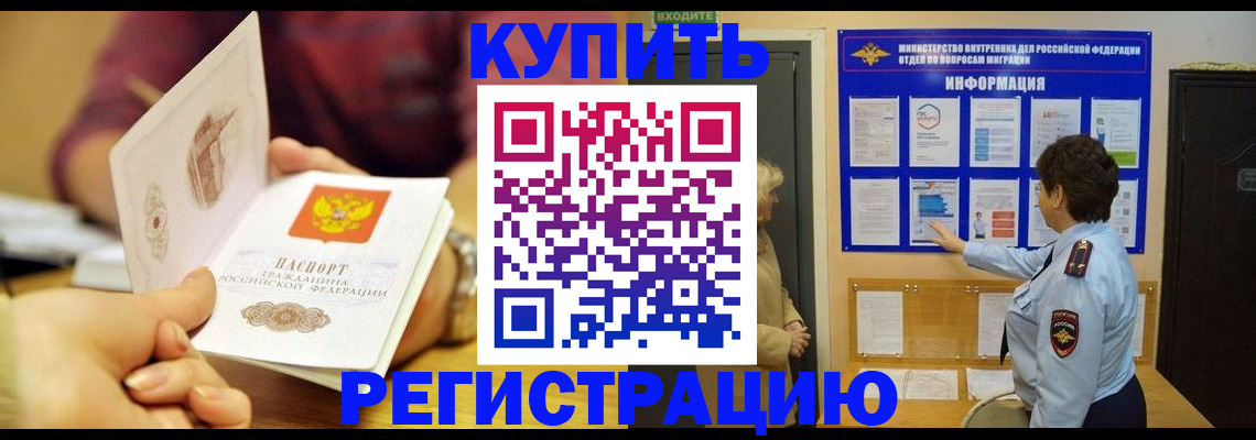 временная регистрация в Ухте