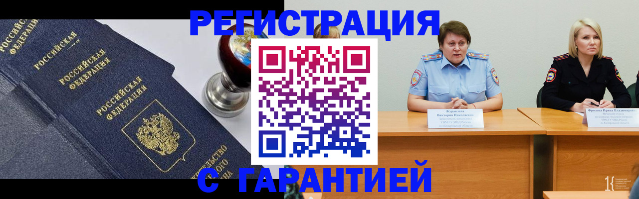 прописка для кредита в Ухте