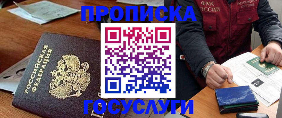 временная регистрация недорого в Ухте